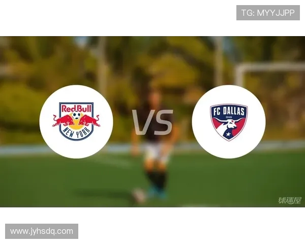 休斯敦迪纳摩与纽约红牛比赛结果分析及精彩瞬间回顾