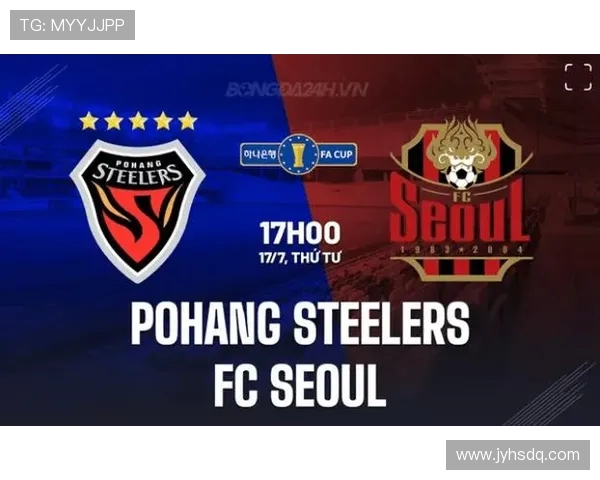 城南足球队迎战浦项制铁全力争胜展现实力与斗志