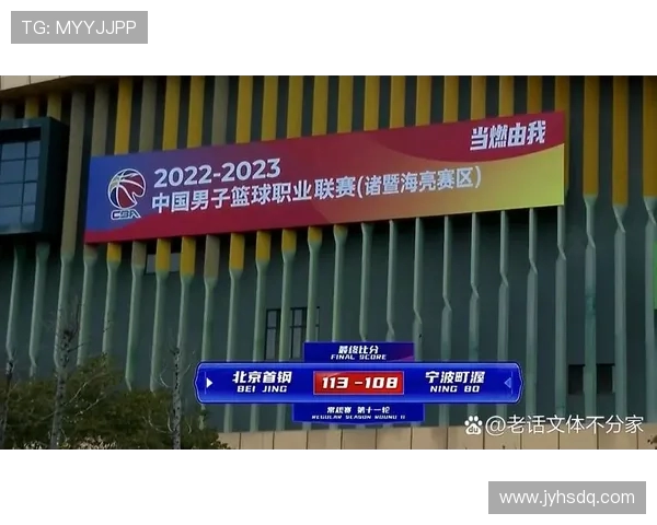 全国锦标赛特别报道：北京篮球队如何从默默无闻到崭露头角的成长历程