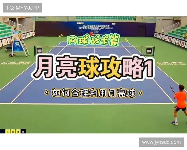 广州网球队与南京网球队赛后分析：意识碰撞与战术反思